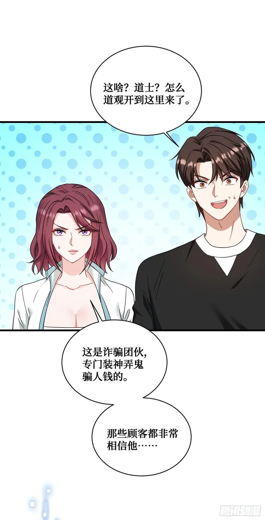 第152话：攻略对象从天而降？50