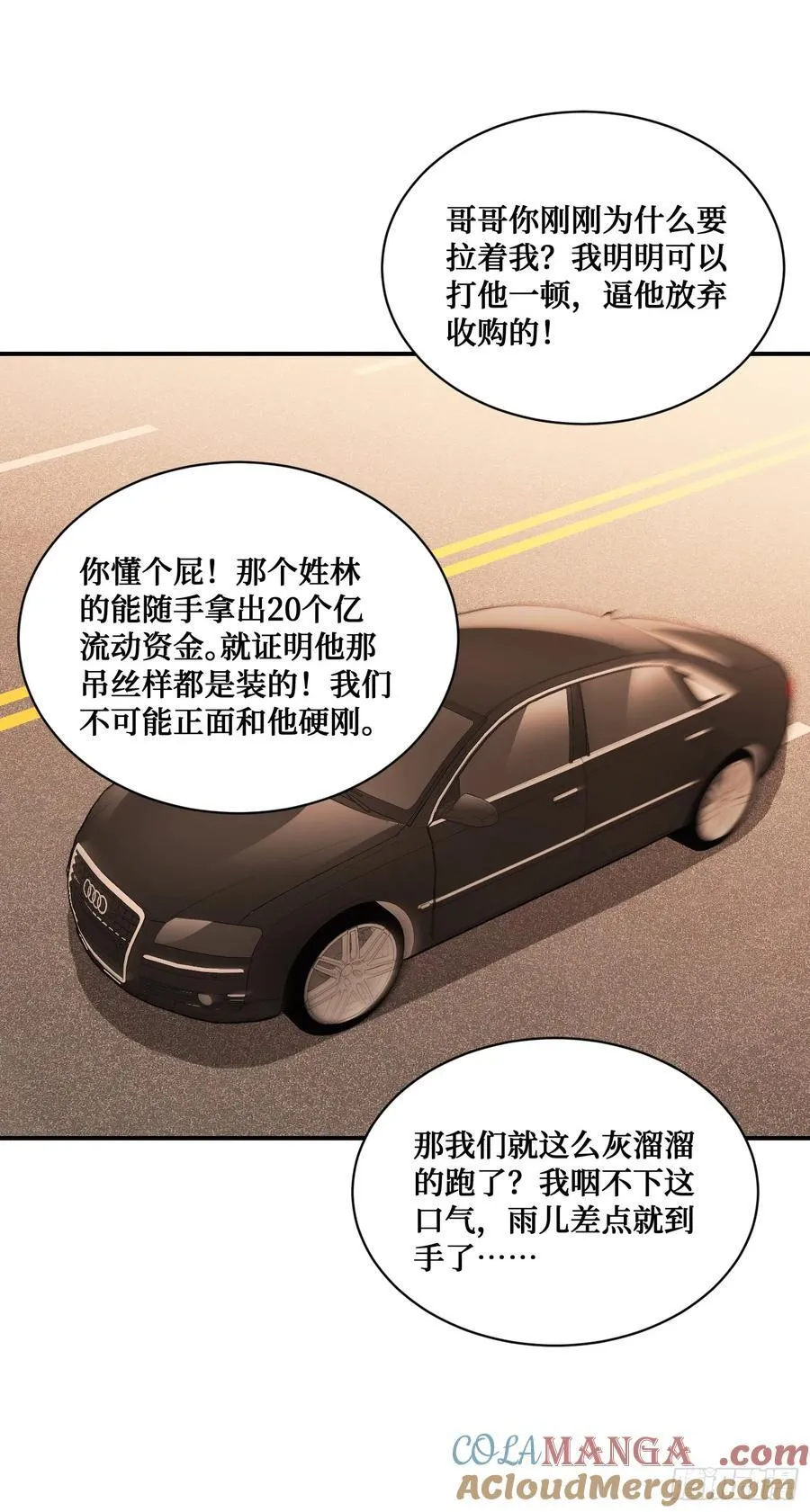 第116话：一箭双雕30