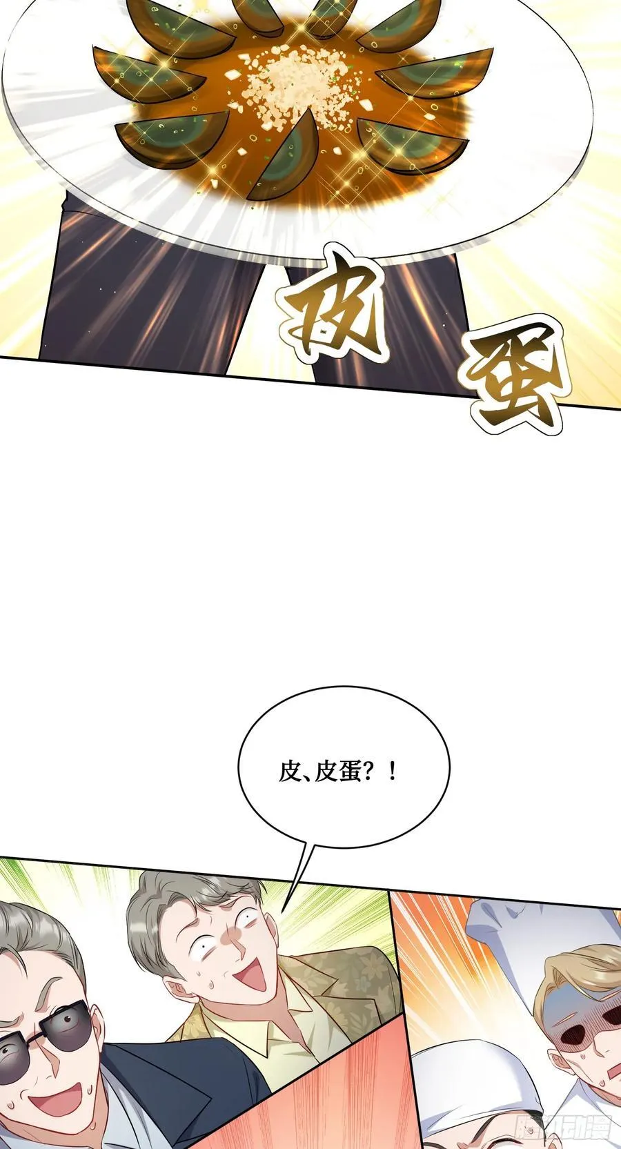 第114话：比蛋炒饭更好吃的…22