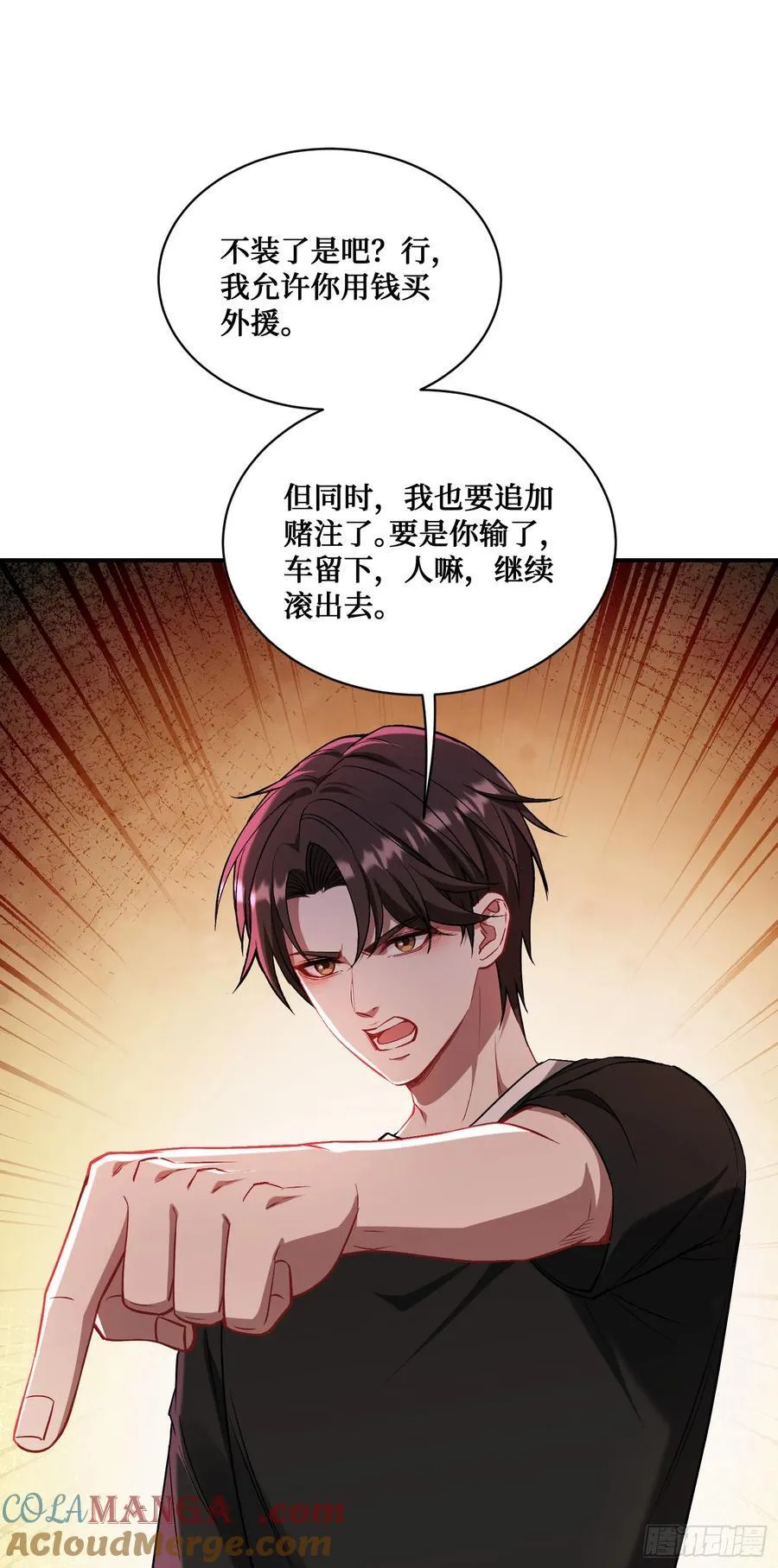 第149话：就你丫的想偷袭？21