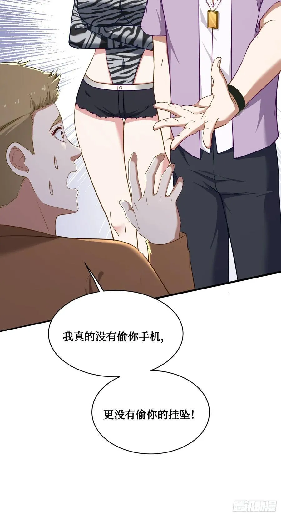 第108话：那口服一下？41