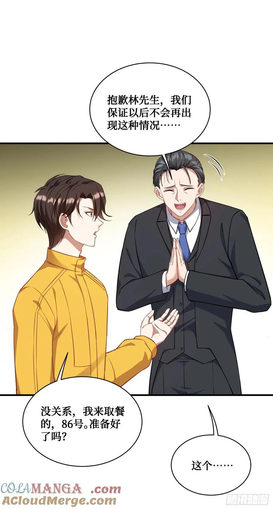第112话：求您做个菜吧12