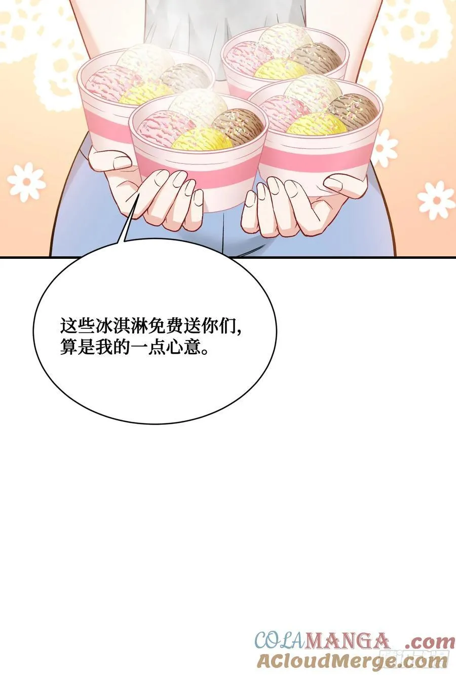 第145话：冒烟冰激凌草莓21