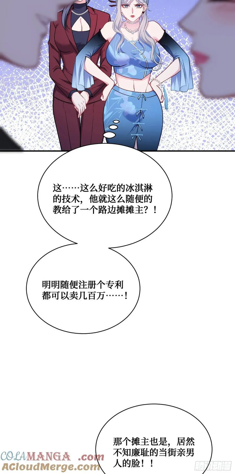 第146话：喝点小酒，快乐一宿18
