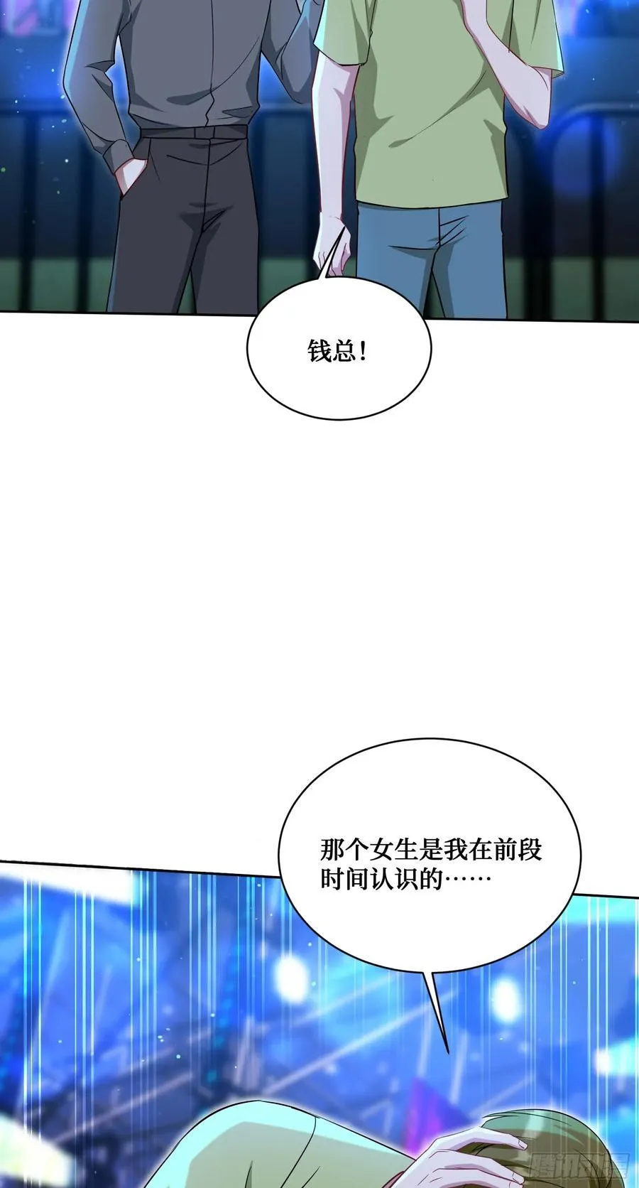 第123话：DJ，DJ14