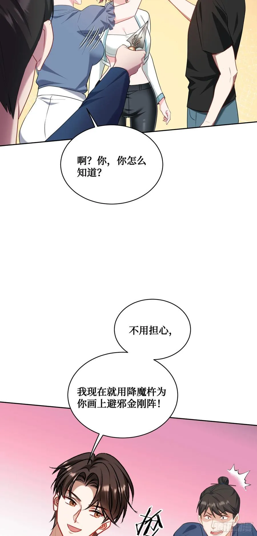 第153话：你就这点水平？25