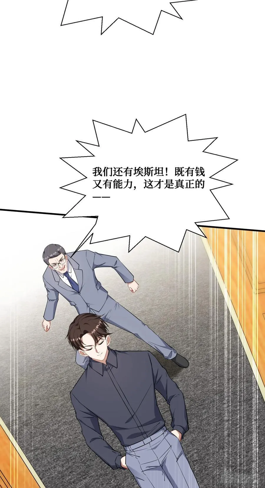 第130话：我就是来打脸的31