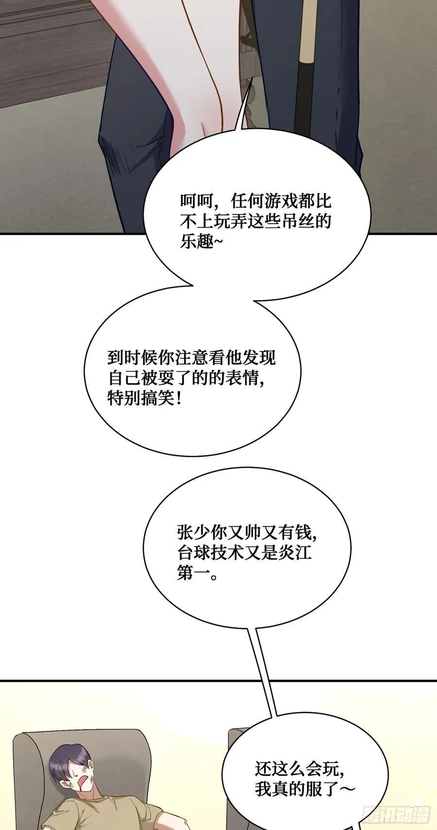 第108话：那口服一下？23