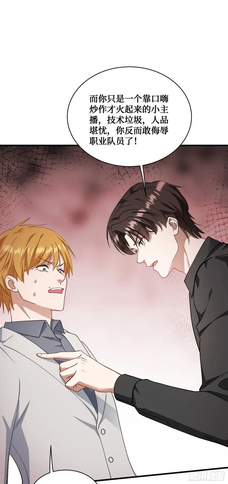 第118话：他就是选手p？38