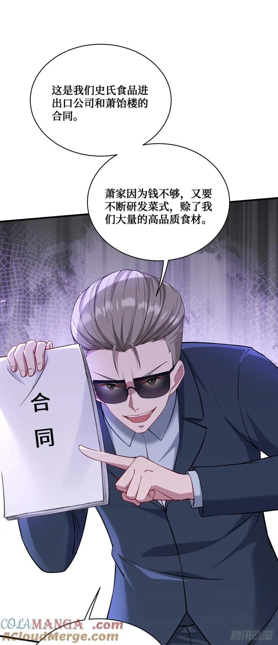 第115话：好麻，好辣，好喜欢51