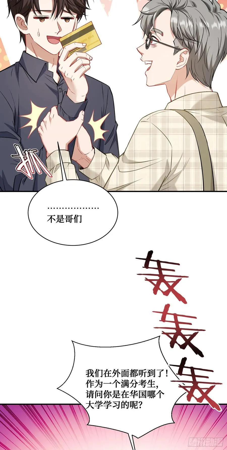 第130话：我就是来打脸的44