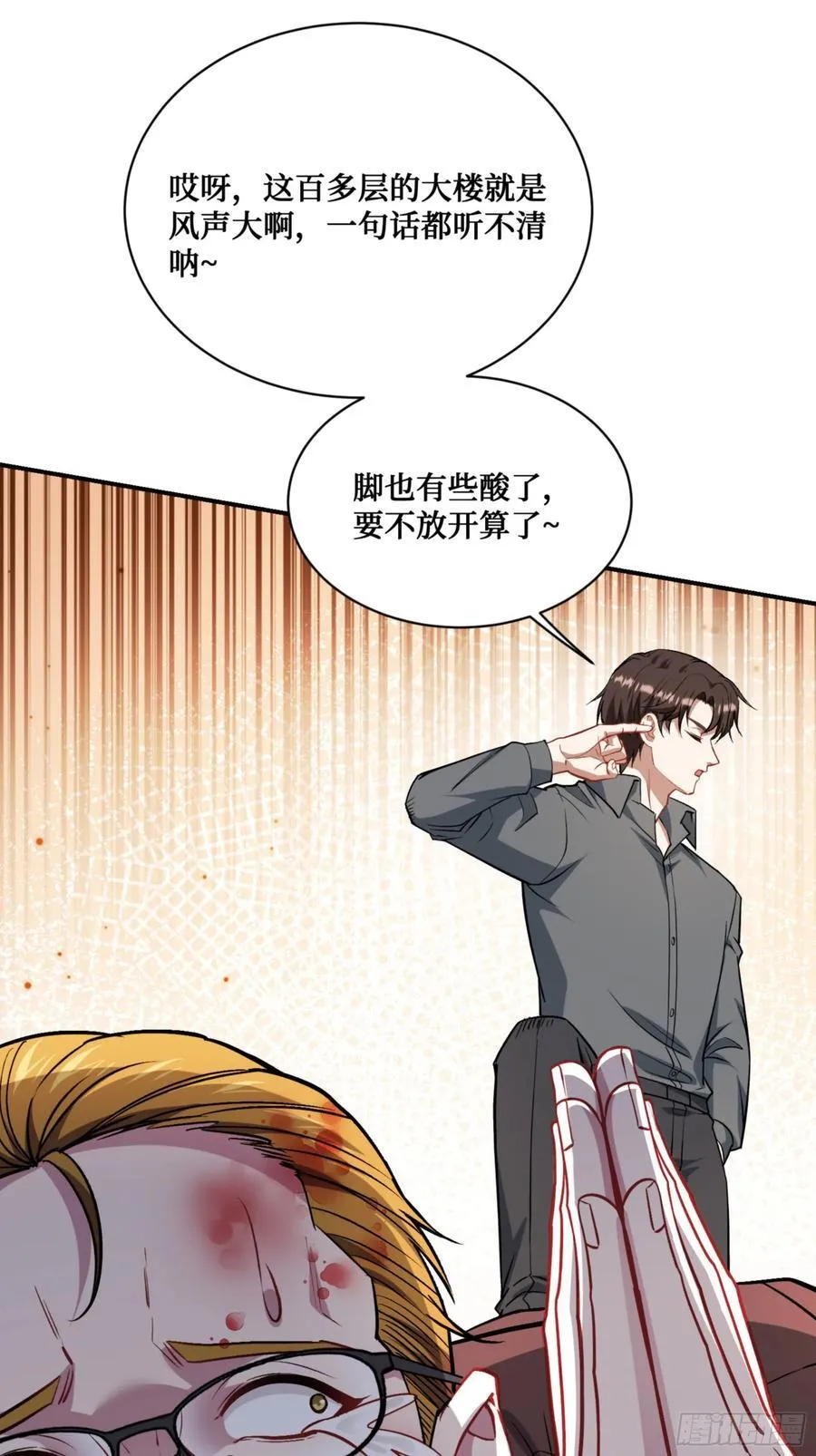 第140话：大力踩我不要停64