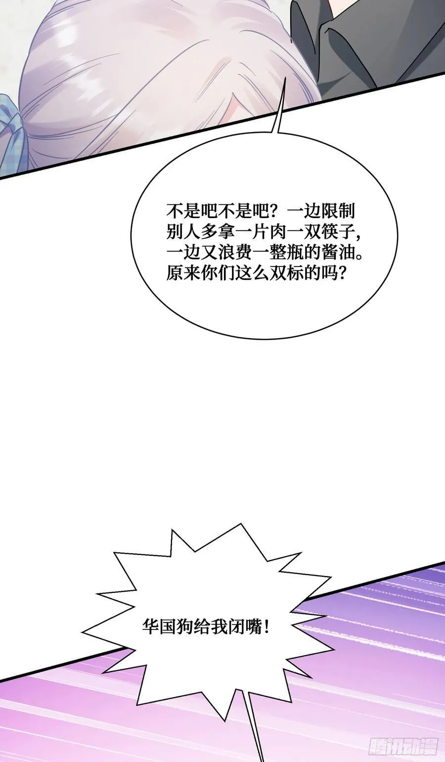 第133话：你吵到我眼睛了50