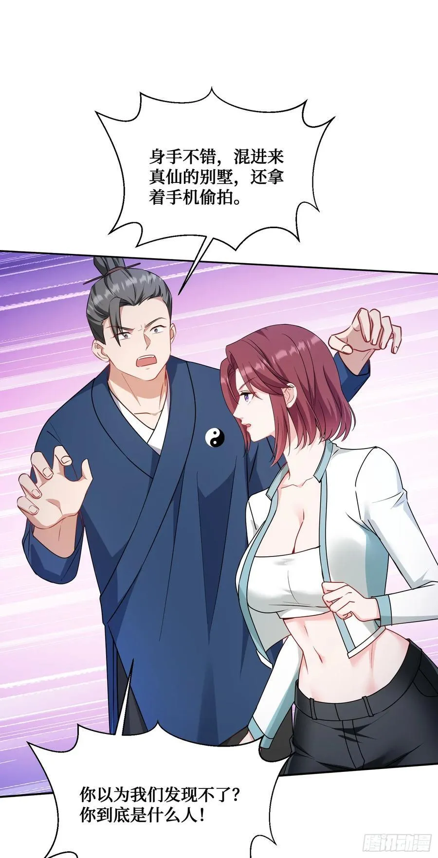 第152话：攻略对象从天而降？31