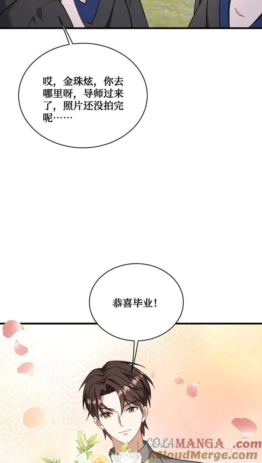 第141话：金珠炫的毕业礼物48