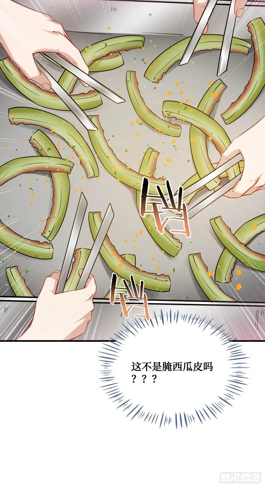 第133话：你吵到我眼睛了10