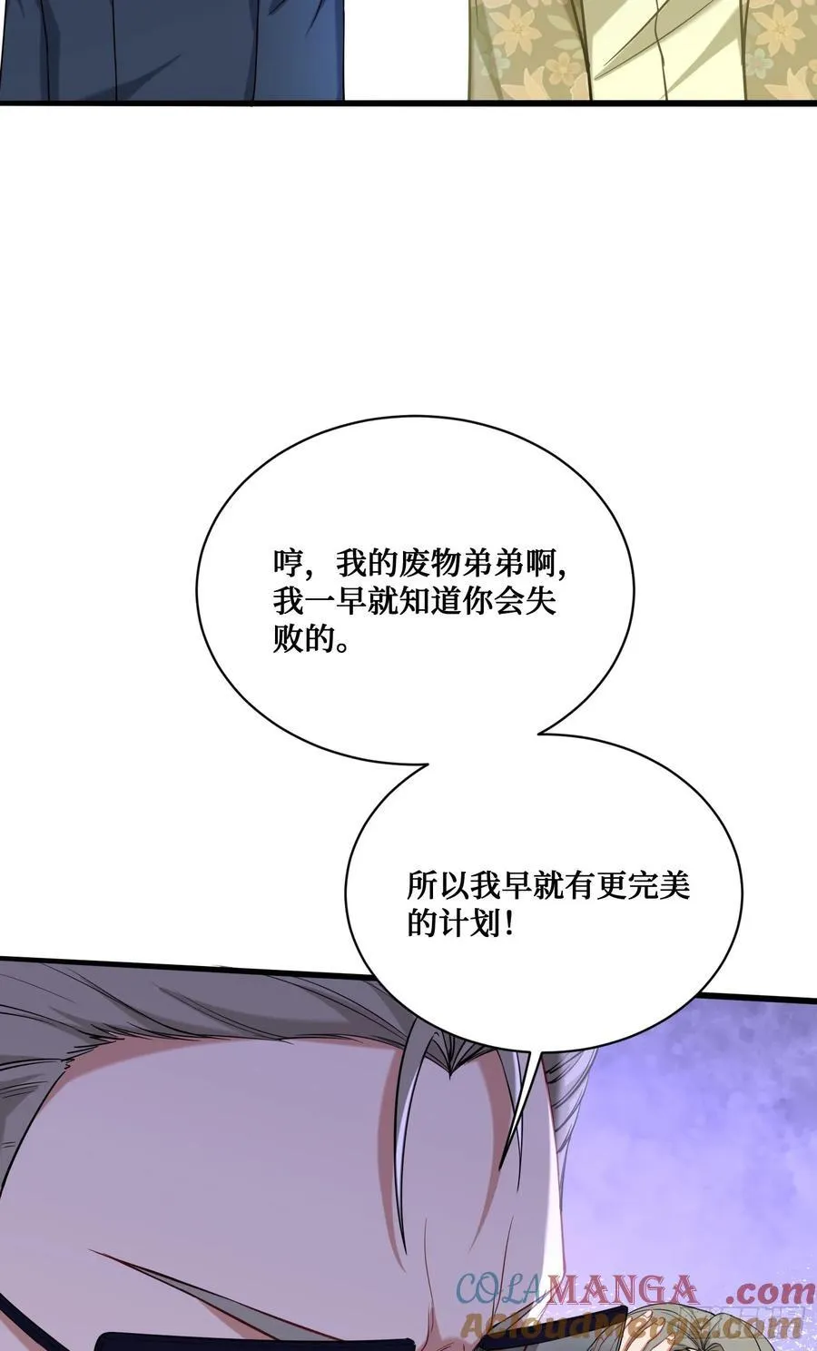 第115话：好麻，好辣，好喜欢48