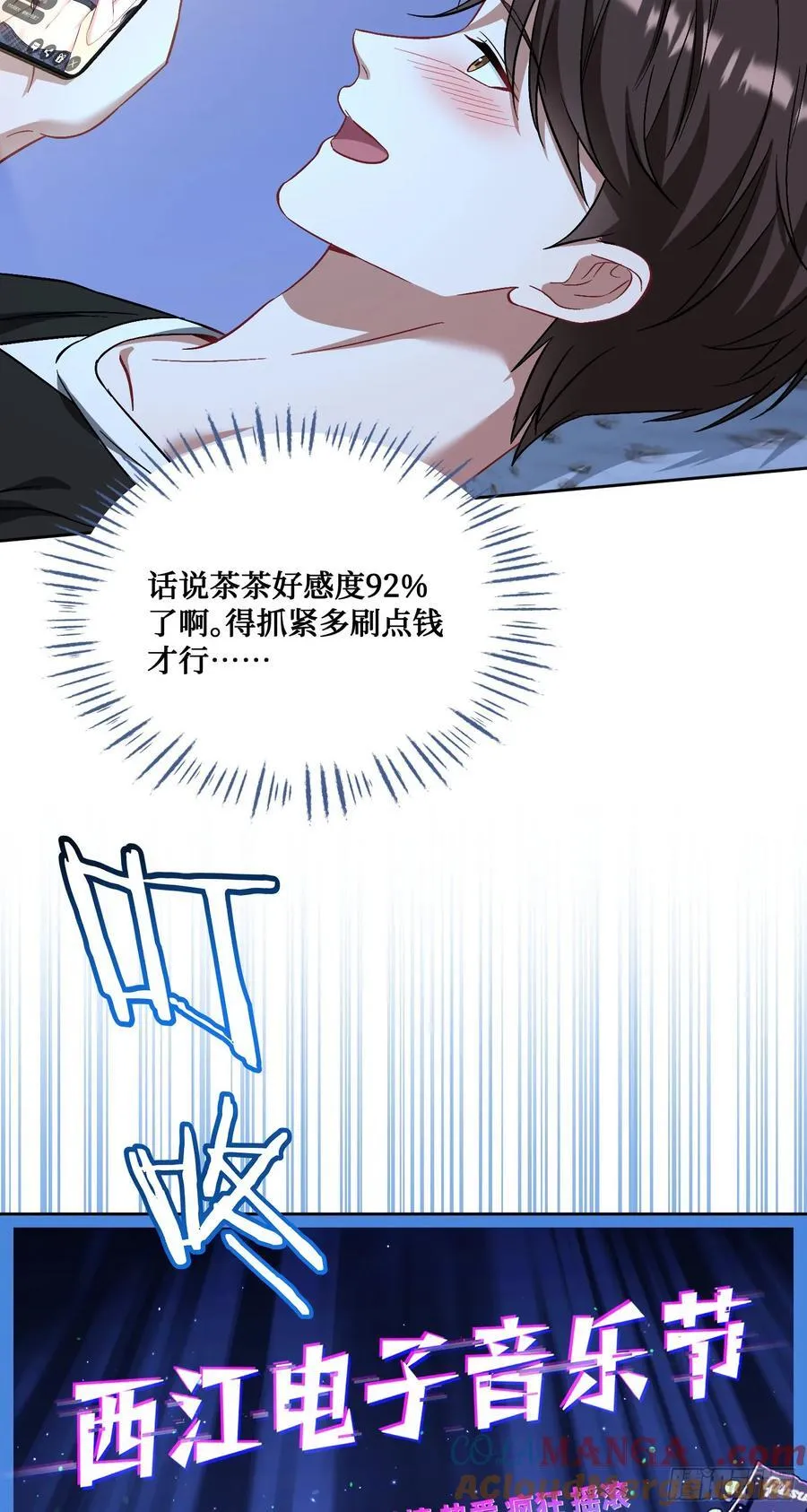 第119话：区区一个c位30