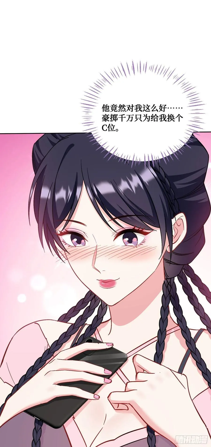 第119话：区区一个c位37