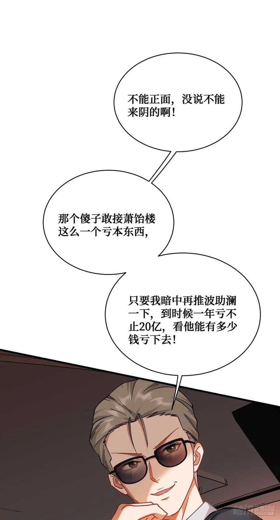 第116话：一箭双雕31