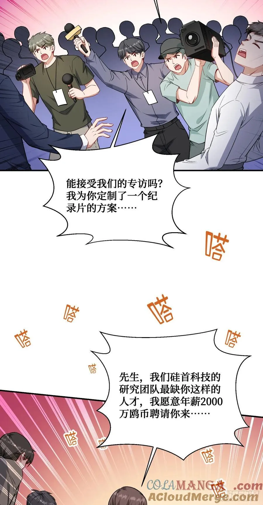 第130话：我就是来打脸的45