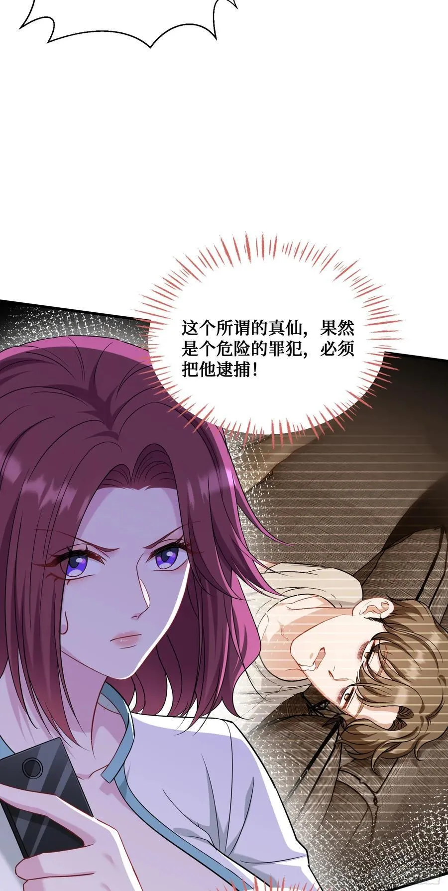 第152话：攻略对象从天而降？28