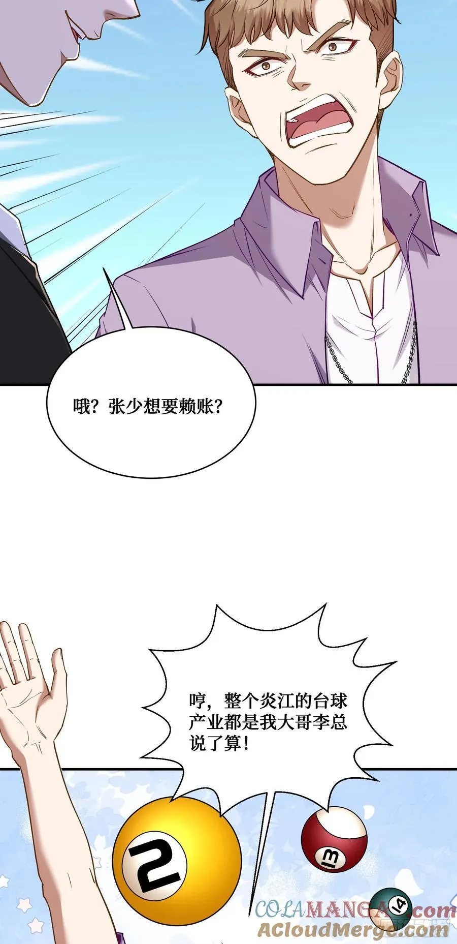 第110话：你可要为我做主啊~24