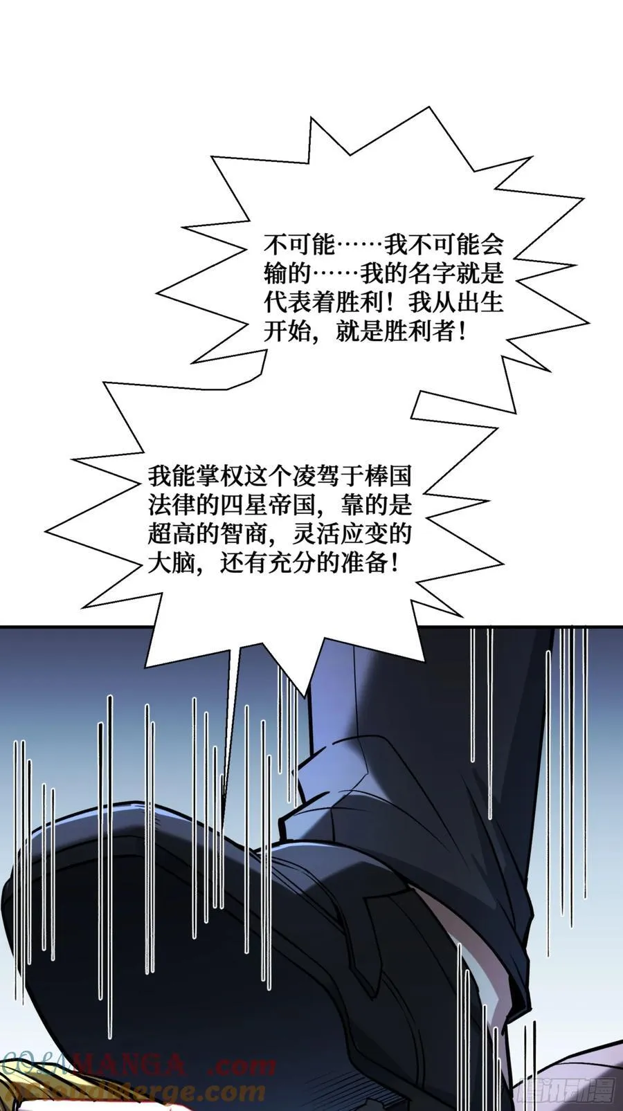 第140话：大力踩我不要停57