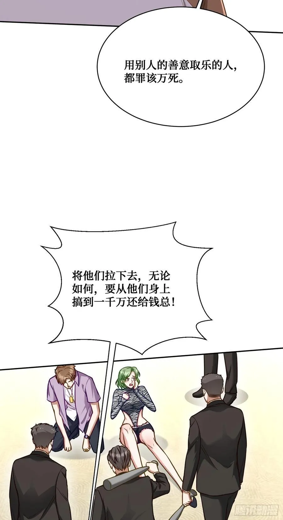 第110话：你可要为我做主啊~49