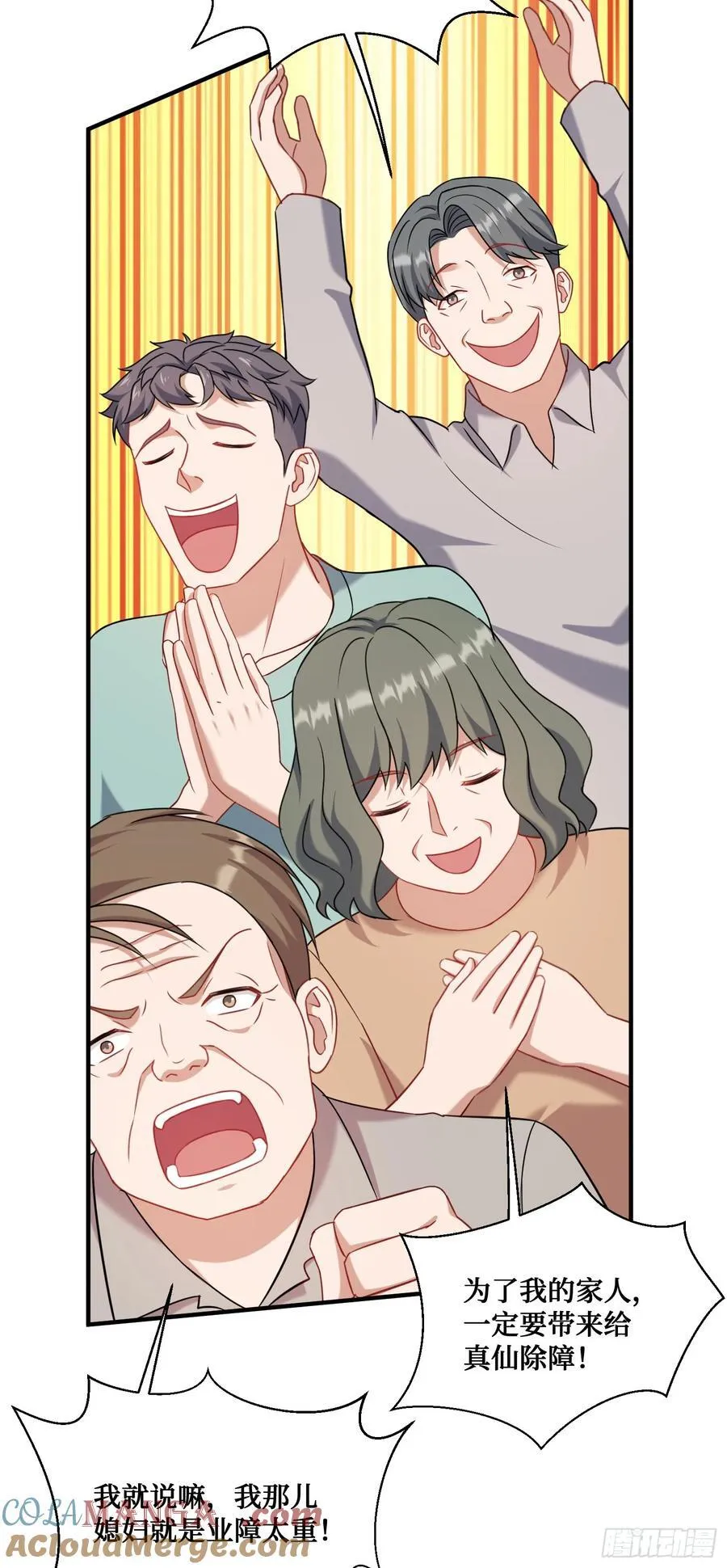 第152话：攻略对象从天而降？27