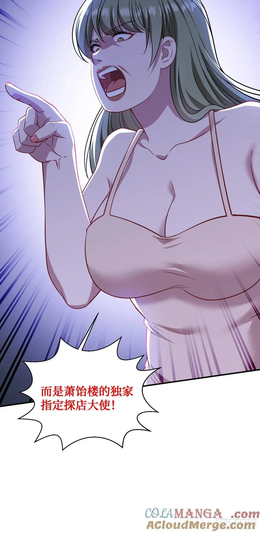 第143话：仙女插队，通通闪开54
