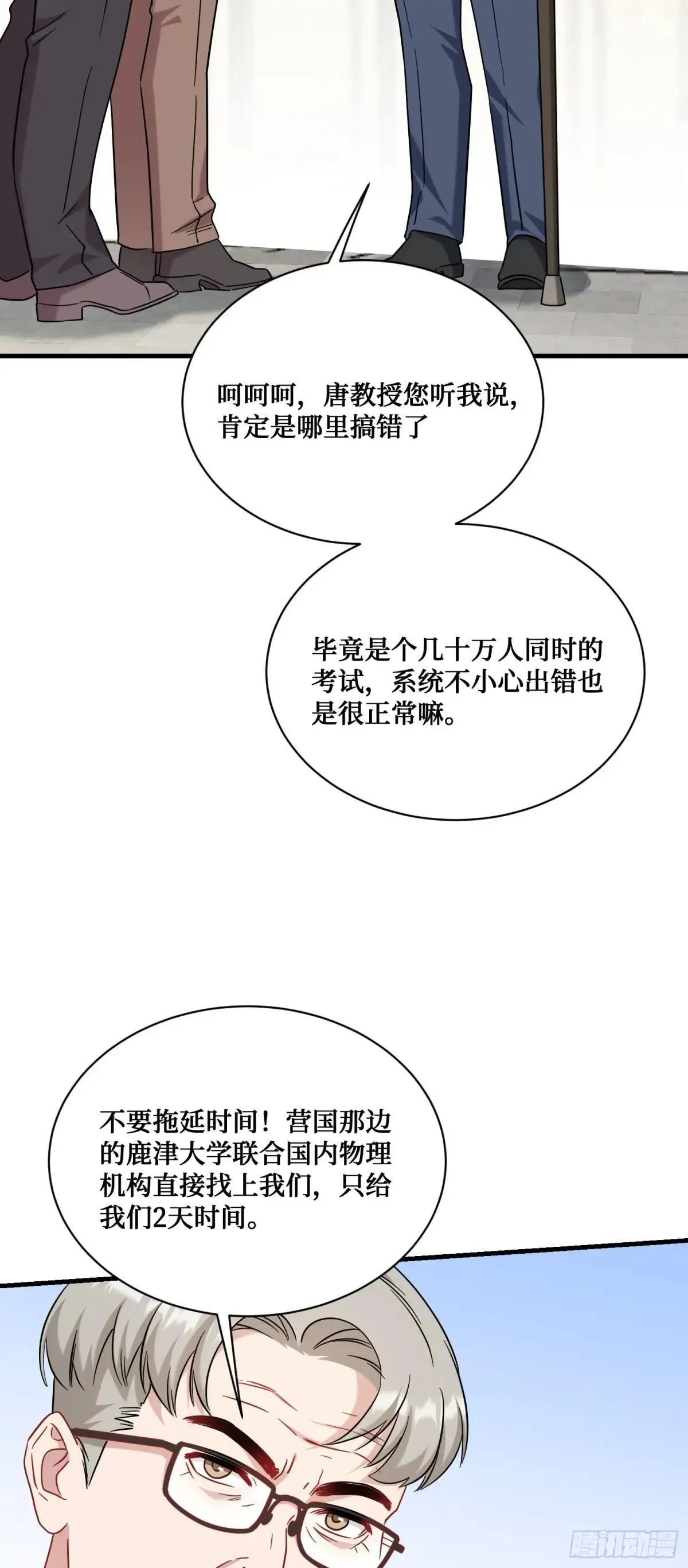 第126话：我相信你19