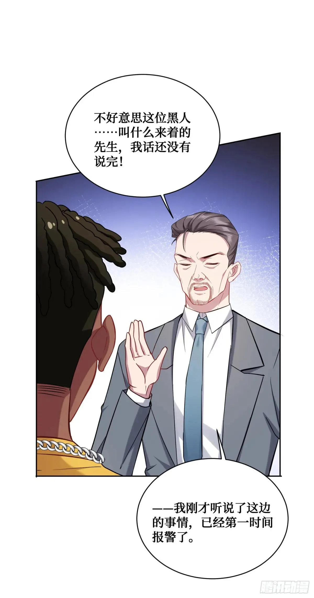 第124话：你什么地位？17