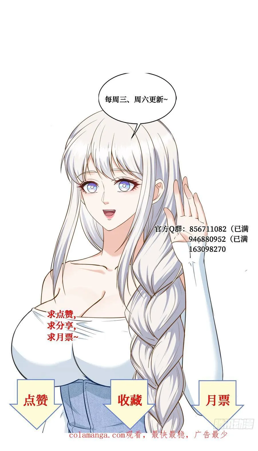 第105话：进击的冰冰！50