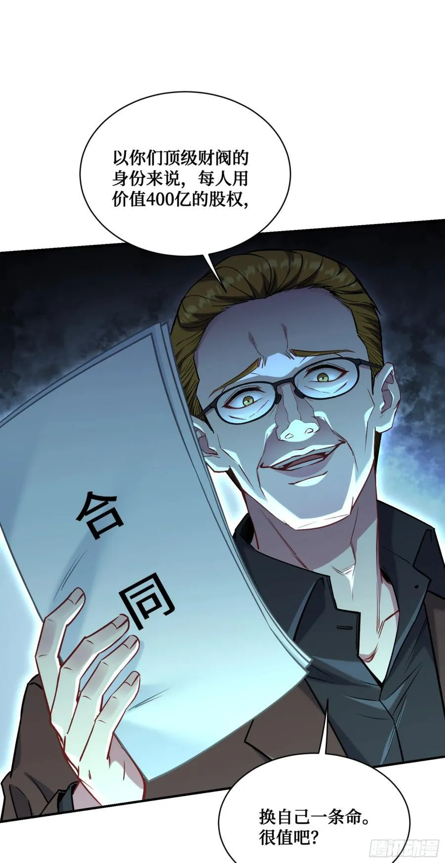 第140话：大力踩我不要停23