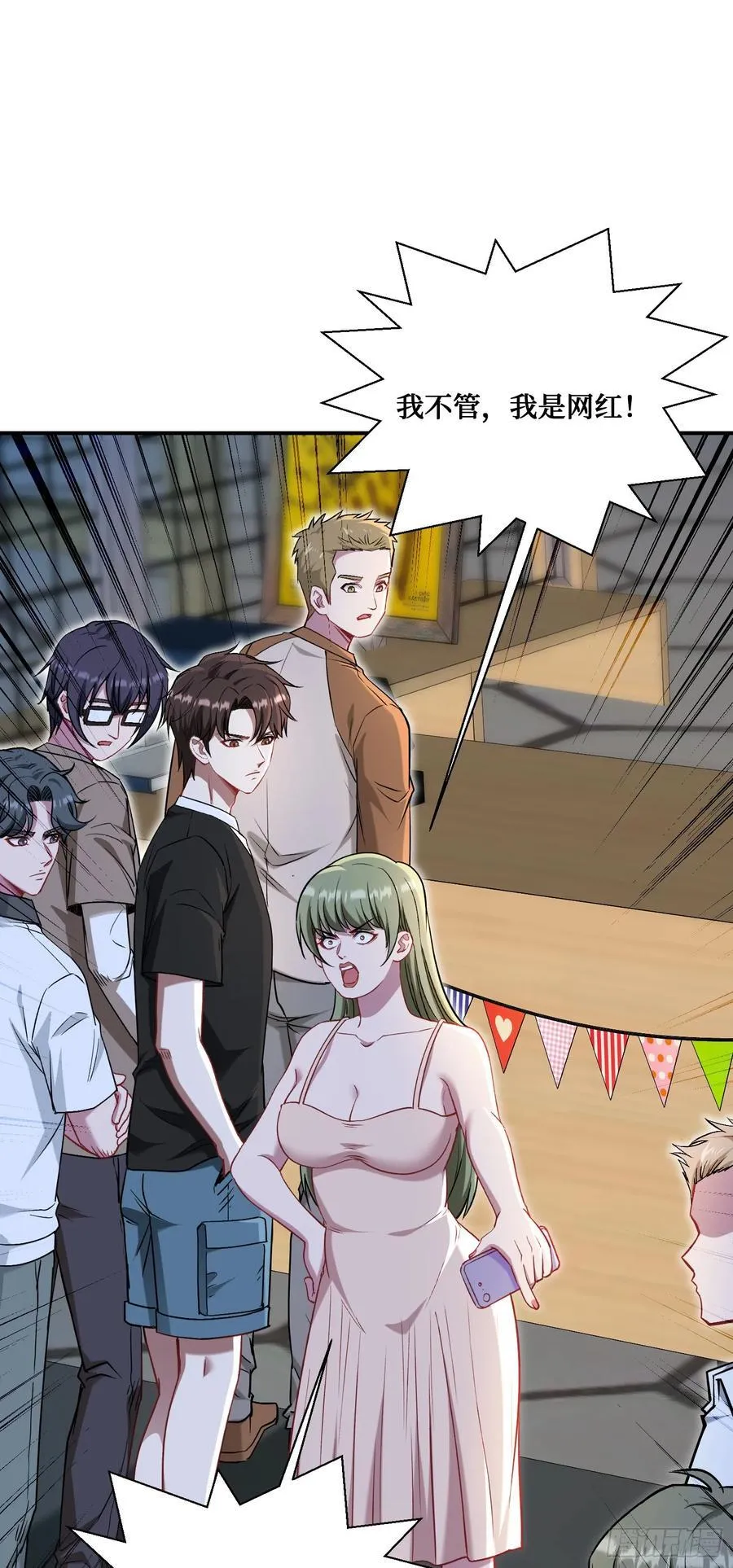 第143话：仙女插队，通通闪开43