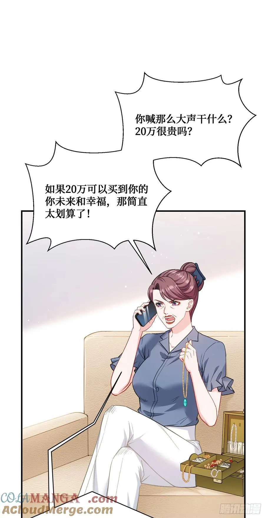 第151话：20万，买你的未来24