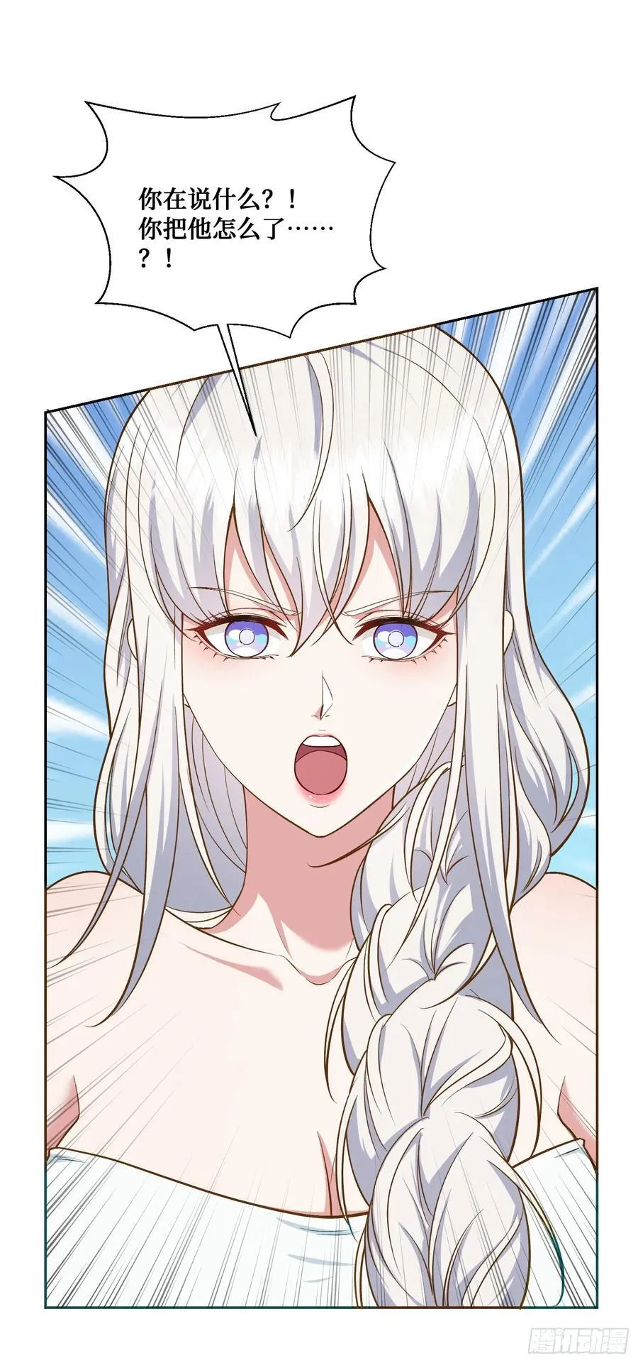 第105话：进击的冰冰！20