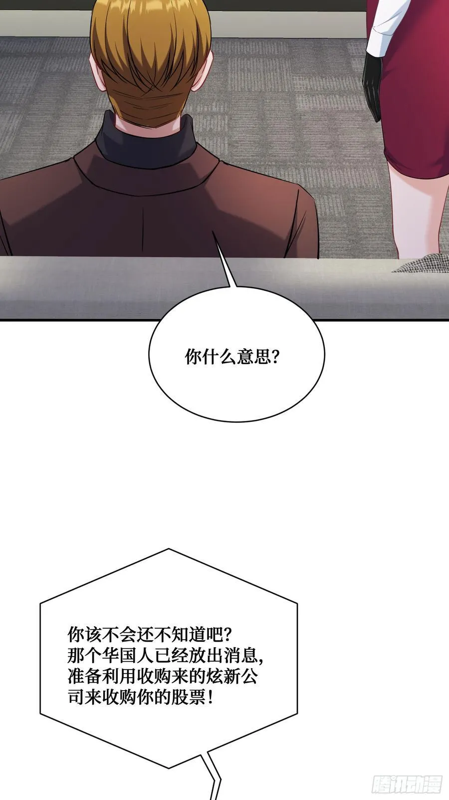 第137话：螳螂捕蝉19