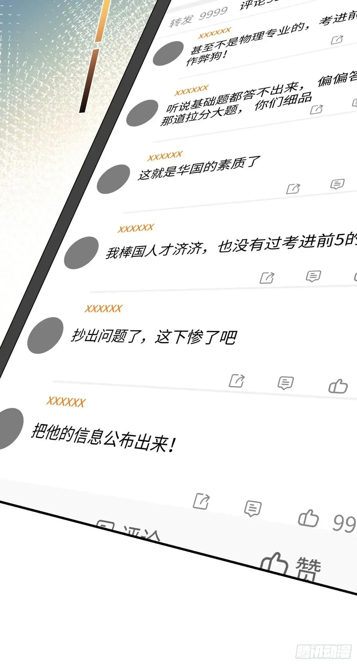 第126话：我相信你14