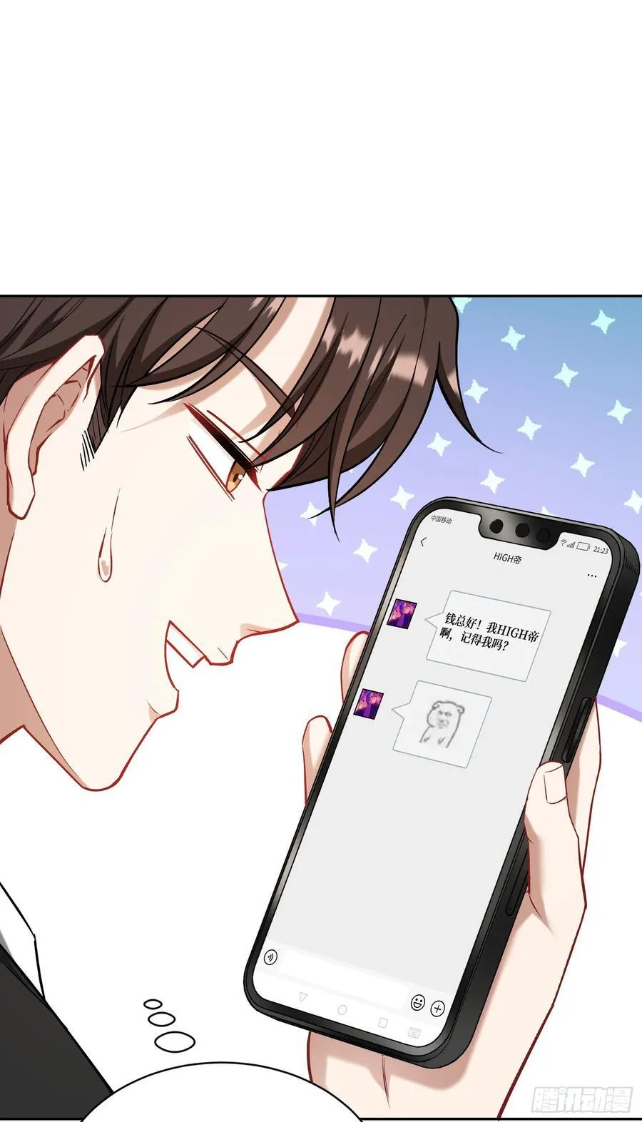 第146话：喝点小酒，快乐一宿47