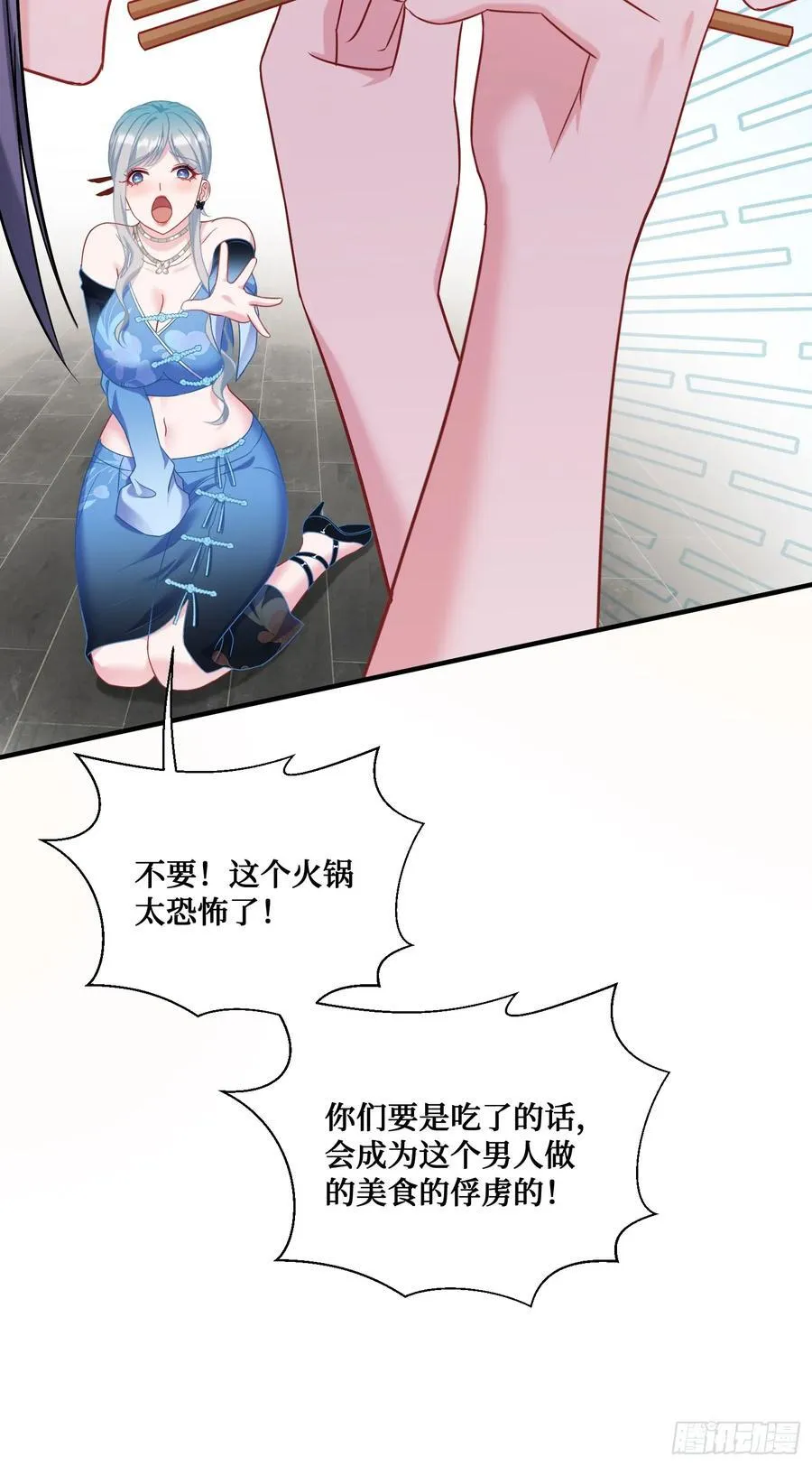 第115话：好麻，好辣，好喜欢41