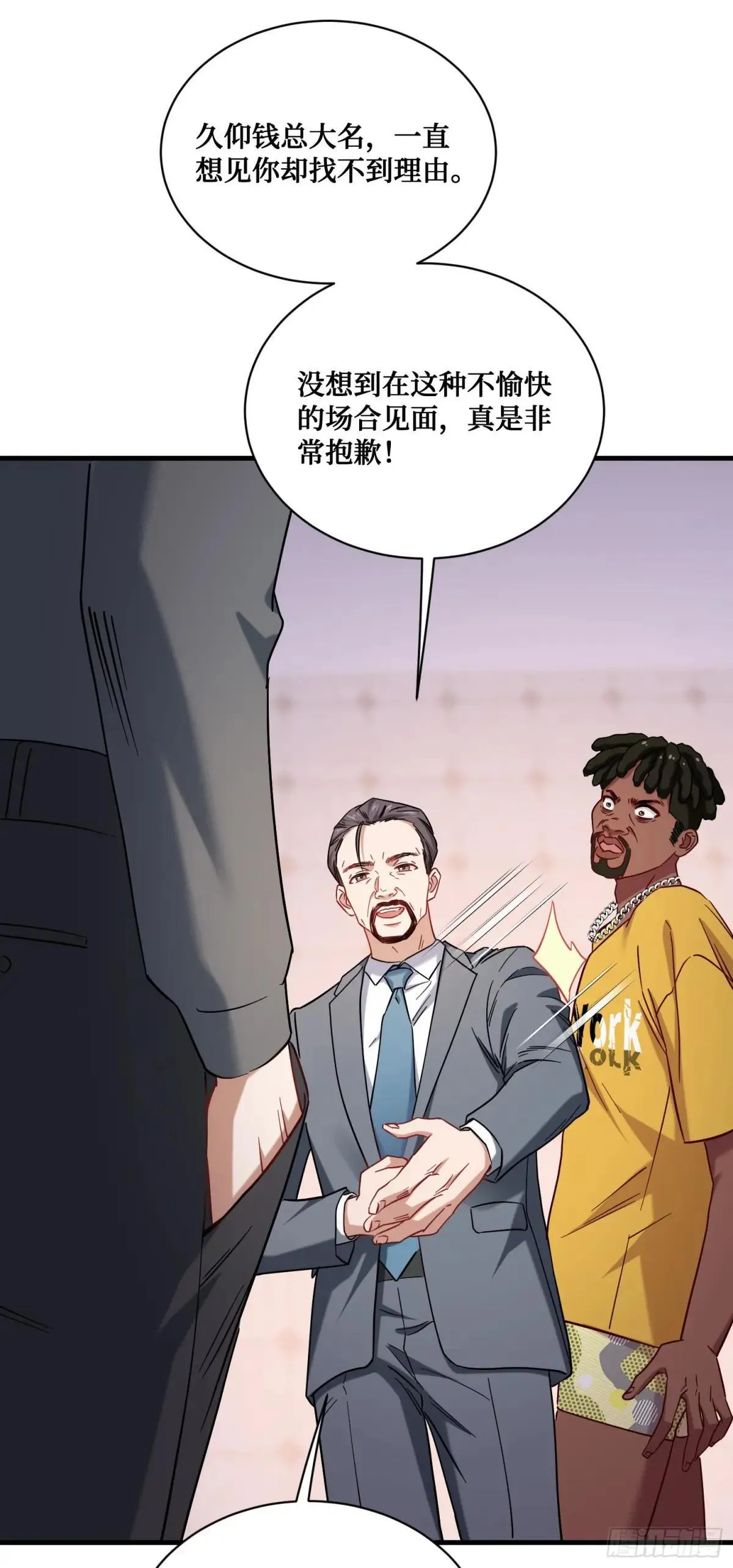 第124话：你什么地位？21