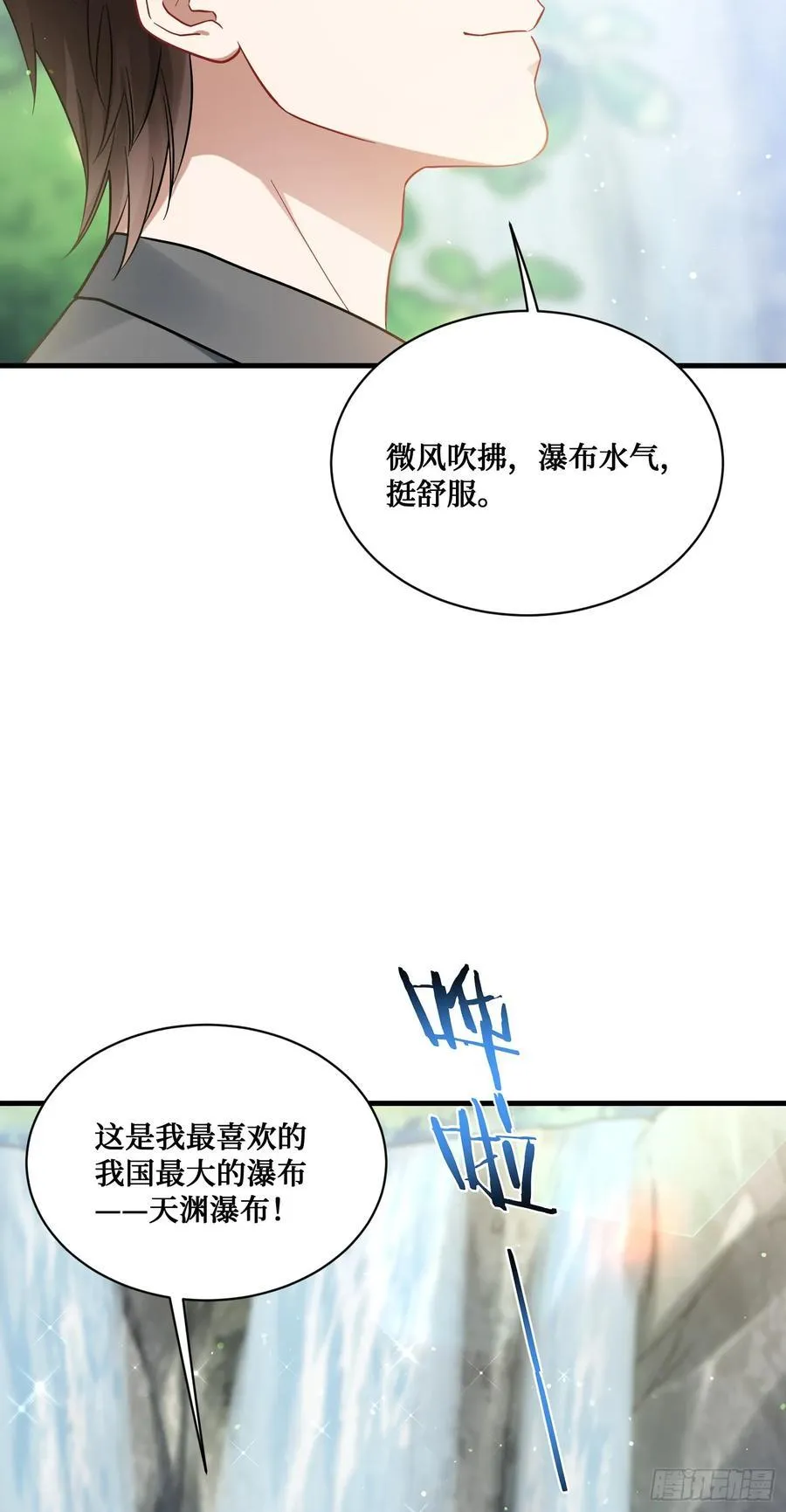 第135话：“烧日”夜店16