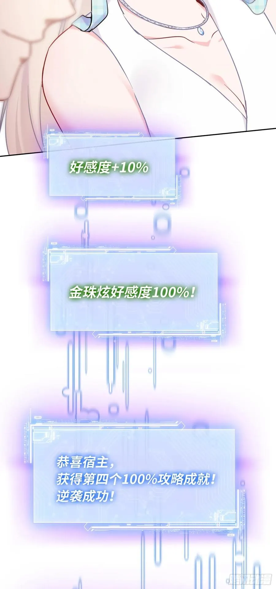 第141话：金珠炫的毕业礼物37