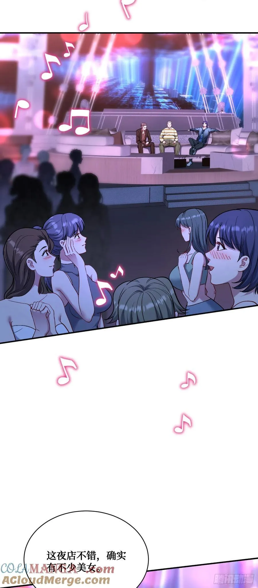第147话：不愧是我看中的男人30