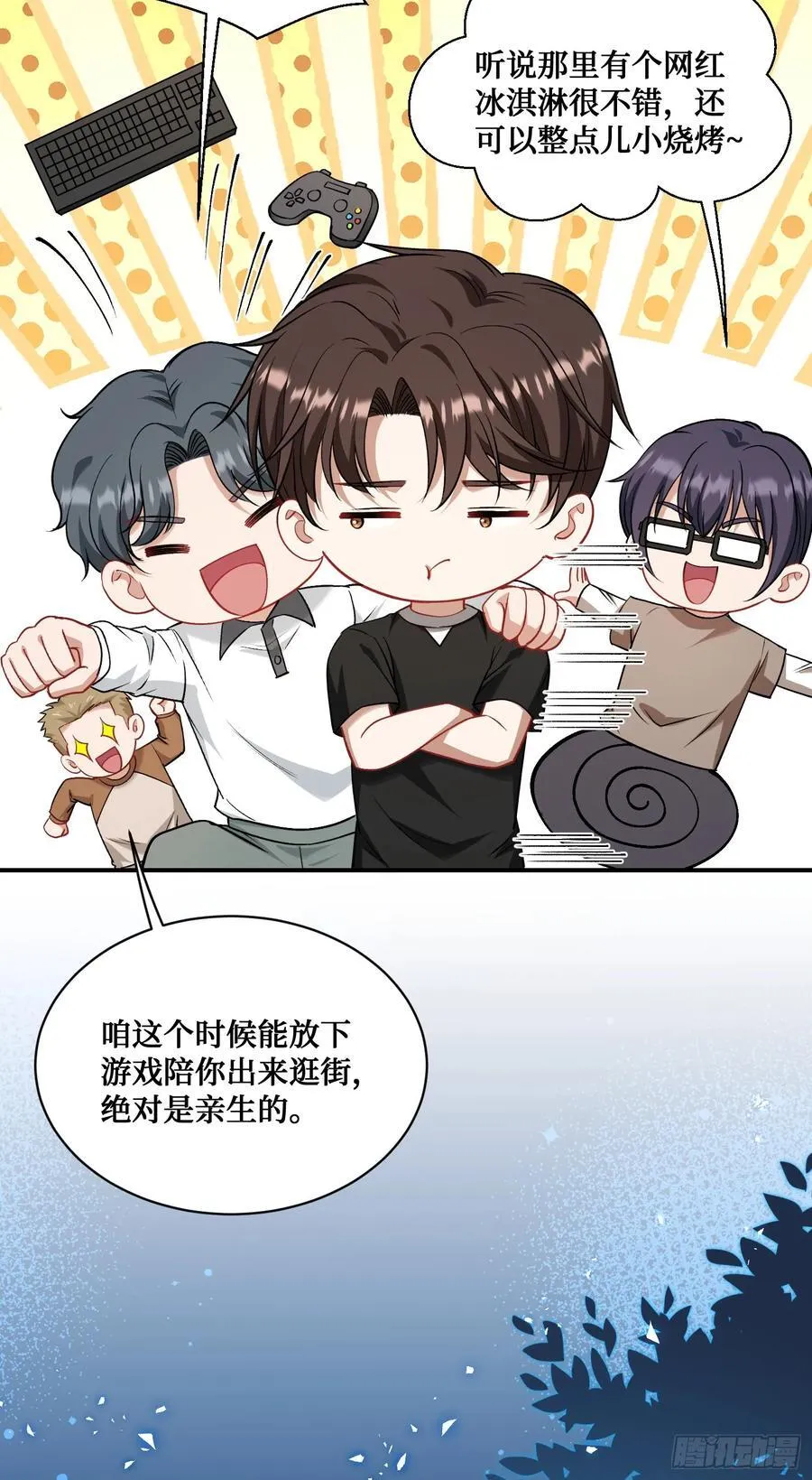 第143话：仙女插队，通通闪开14