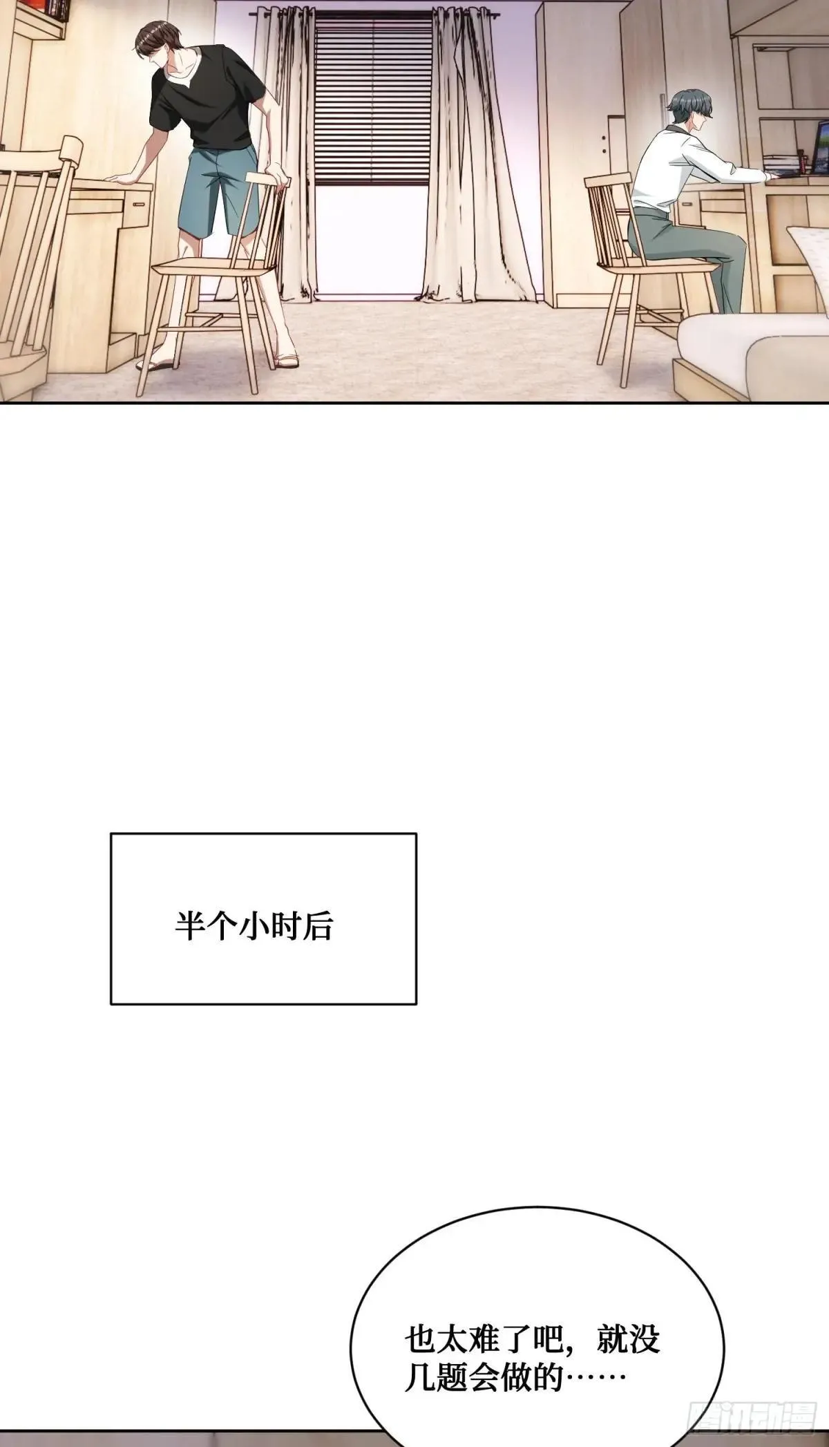 第125话：送你一份大礼~45
