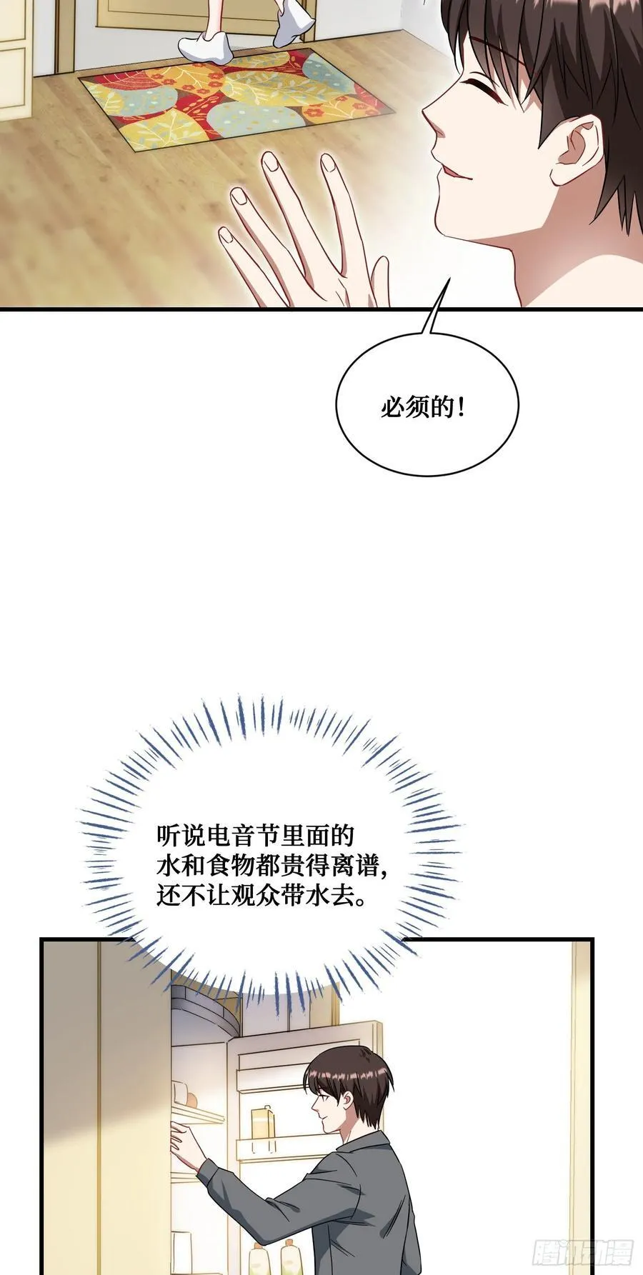 第120话：你再忍一忍~23