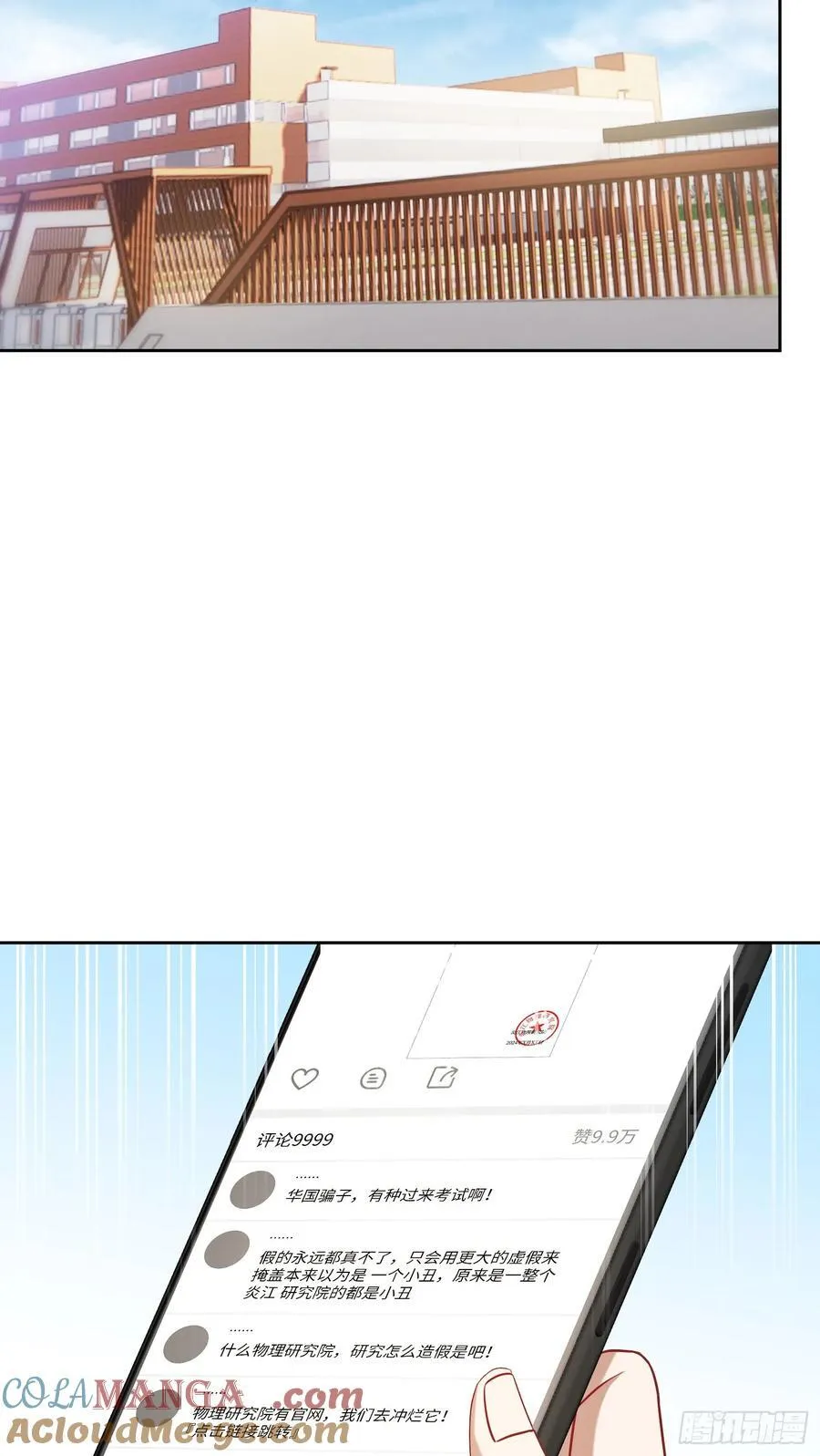第127话：打脸来的如此之快45